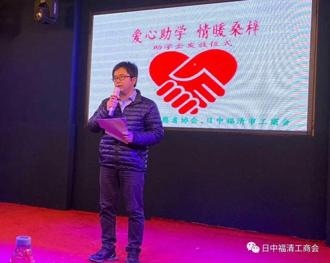 国際ボランティアデー、福清のボランティア公益団体と日中福清工商会が学費支援を行う